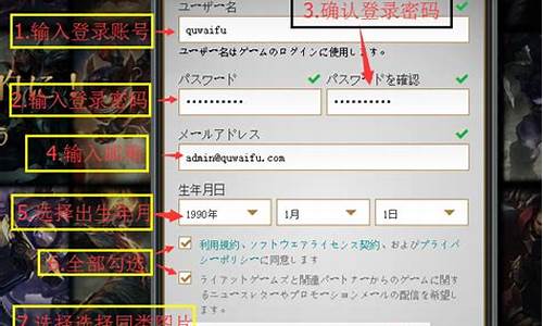 英雄联盟日服账号注册教程_lol日服账号注册教程在哪