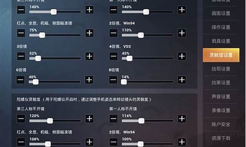 和平精英最稳灵敏度_oppo手机和平精英最稳灵敏度