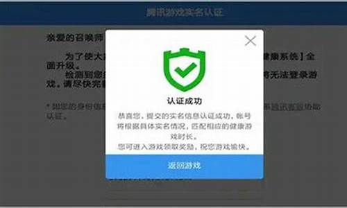 王者实名什么时候出的_王者荣耀实名认证什么时候开始的