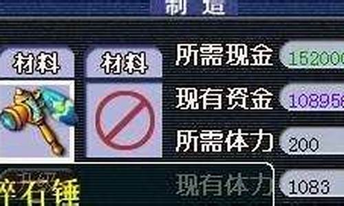 碎石之锤_碎石之锤任务一览表