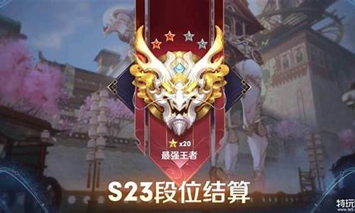 2021年王者荣耀等级段位_2021王者排位段位