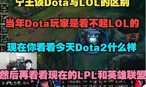 dota2gl_DOTA2lol是什么意