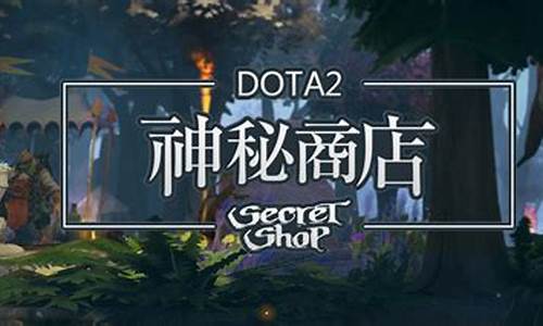 lol2021年神秘商店_lol神秘商店第二期