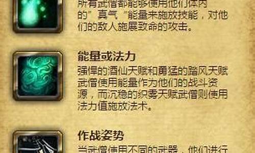 wow武僧技能_wow武僧技能图标