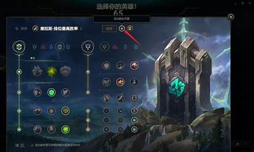 英雄联盟符文页怎么增加_lol符文页怎么