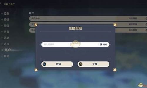 原神兑换码在哪儿兑换_原神兑换码在哪儿兑换?