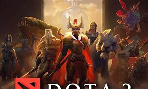 dota2还没公测_dota2什么时候公