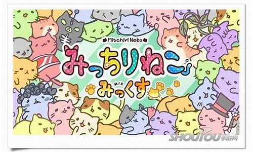 猫猫栽培攻略_猫猫栽培中文版