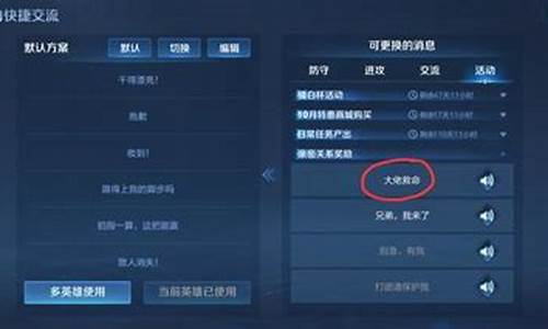王者荣耀大佬救命语音怎么获得皮肤_王者荣