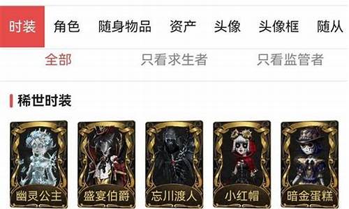 第五人格藏宝阁吧_第五人格藏宝阁入口